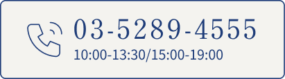 03-5289-4555